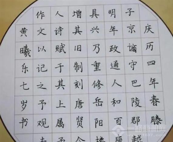 马良爸爸练字