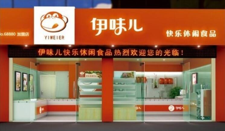 伊味儿休闲食品