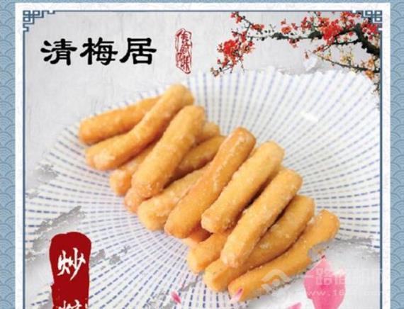 清梅居小吃