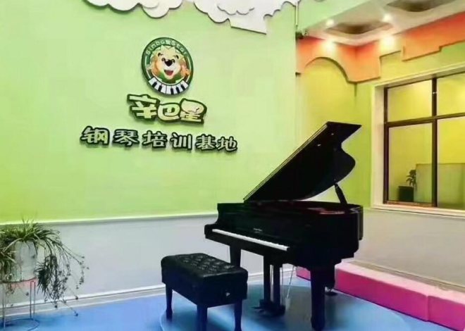 辛巴星鋼琴培訓
