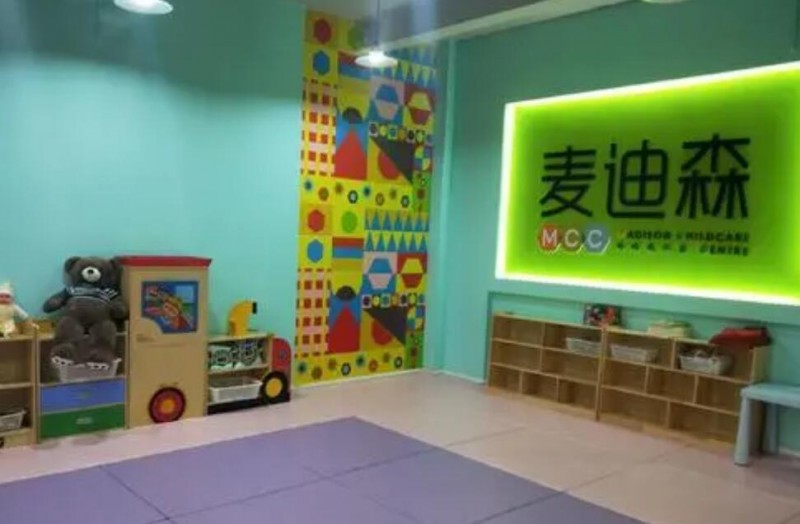 麦迪森早教