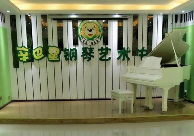 辛巴星钢琴培训