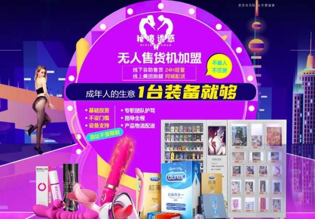 秘境诱惑情趣生活