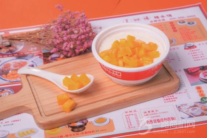 山东四禧餐饮管理有限公司