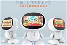 小哈智能教育机器人