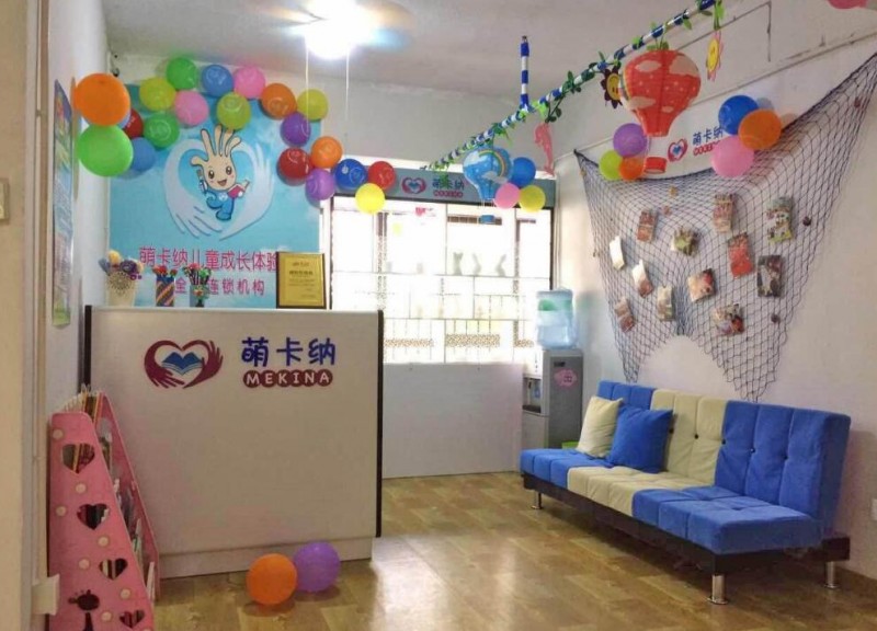萌卡纳绘本馆