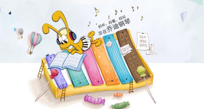 乔迪少儿钢琴 乔迪少儿钢琴