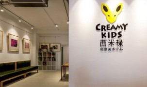 西米禄创意美术