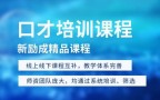 新励成口才培训