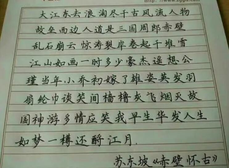 格中格百家姓练字