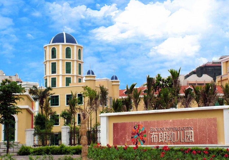 布朗幼儿园 布朗幼儿园