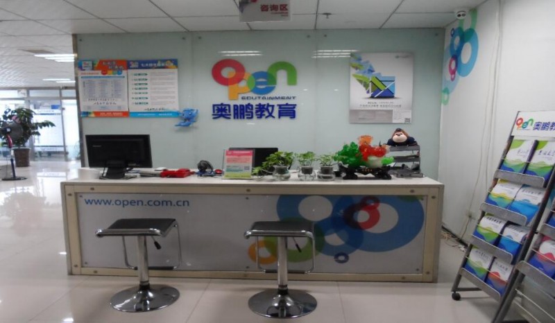 奥鹏远程教育中心 奥鹏远程教育中心