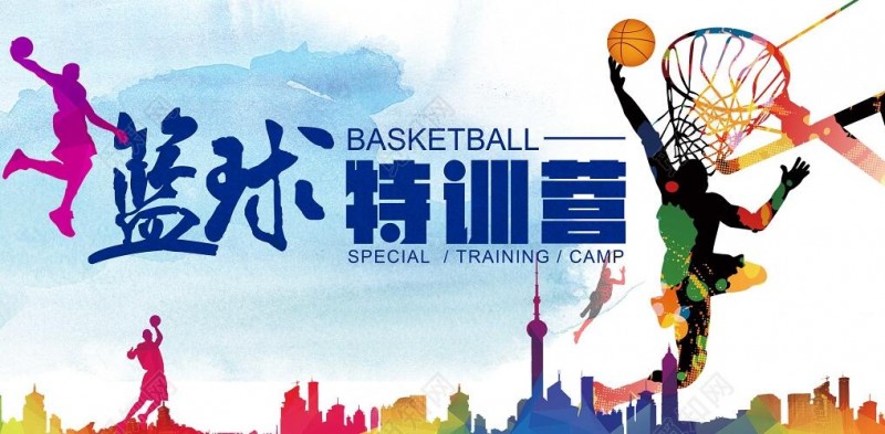 张卫平篮球训练营