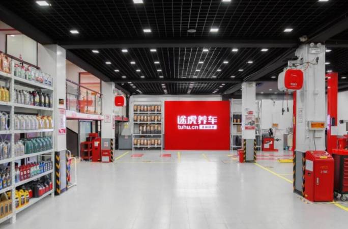 途虎养车