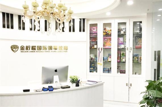 金柠檬国际钢琴