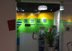 美世留学