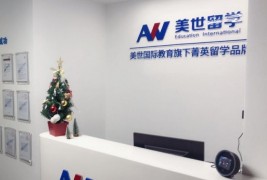 美世留学
