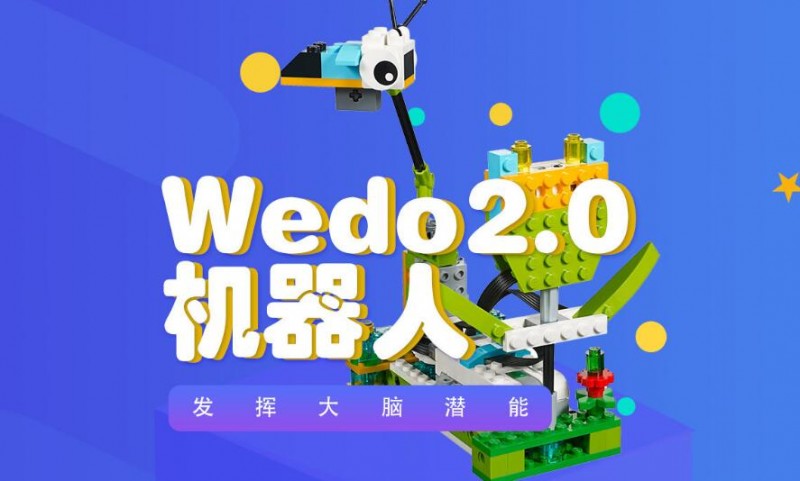 蓝宙星球STEAM教育加盟 蓝宙星球STEAM教育加盟