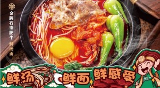小面鮮生