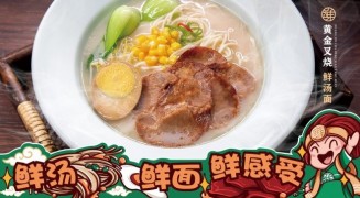 小面鮮生