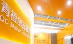 青橙创客教育
