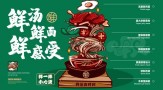 小面鲜生