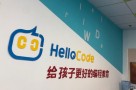 HelloCode青少儿学科编程