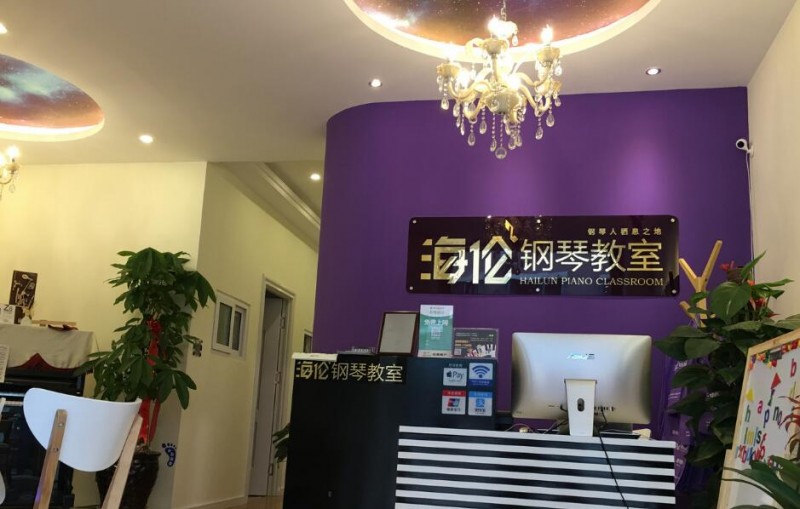 海伦钢琴教室加盟 海伦钢琴教室加盟