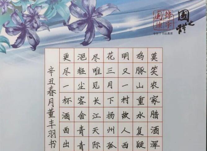 国锋练字加盟 国锋练字加盟