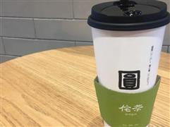 侘茶不二