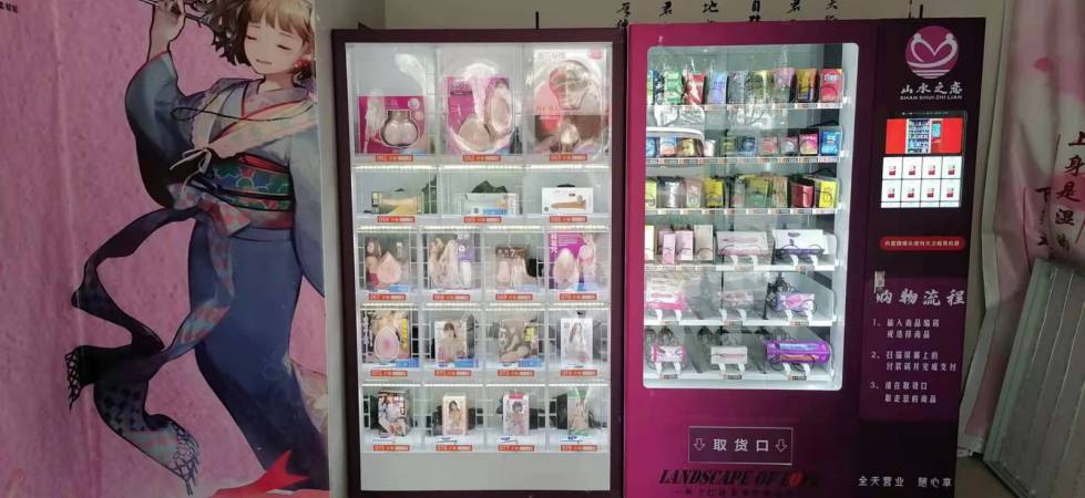 山水之恋情趣生活用品