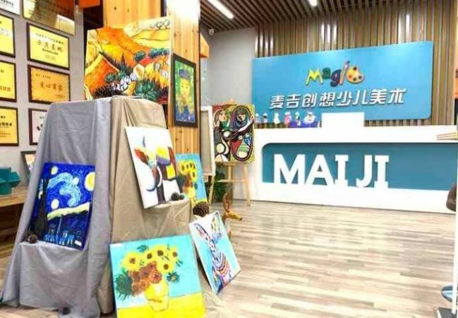 麦吉国际少儿美术