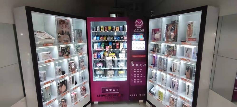 山水之恋情趣生活用品