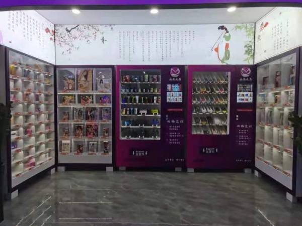 山水之恋情趣生活用品