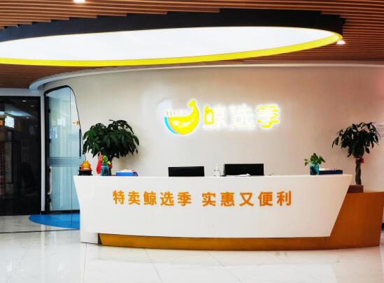 顾家便利店加盟 顾家便利店加盟