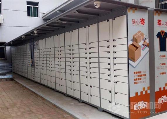 近邻宝智能快递柜