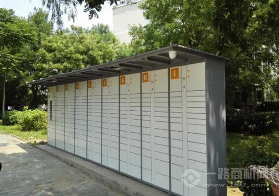 近邻宝智能快递柜