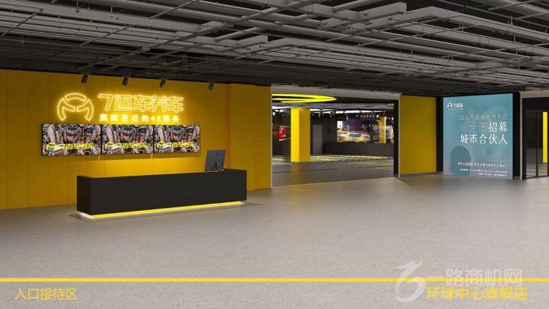 七迈车自助洗车