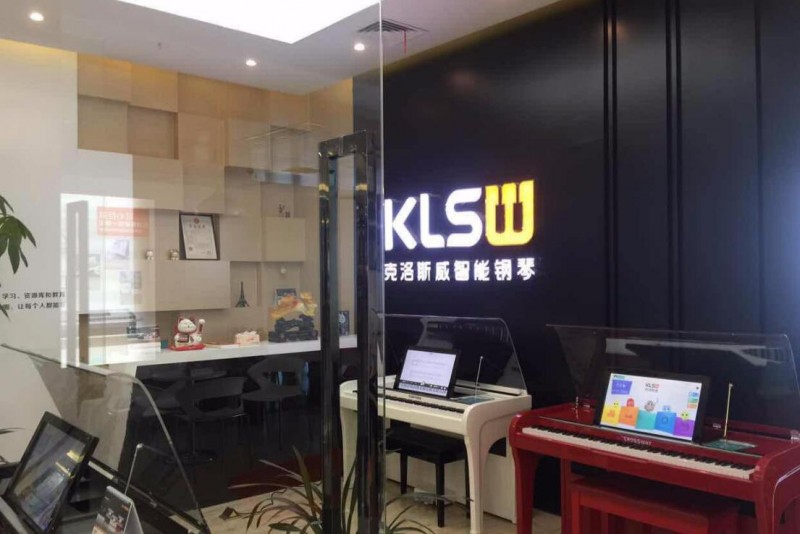 克洛斯威智能钢琴加盟 克洛斯威智能钢琴加盟