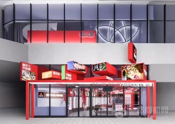 烟火客食材超市