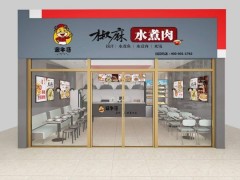 鼎牛哥椒麻水煮肉