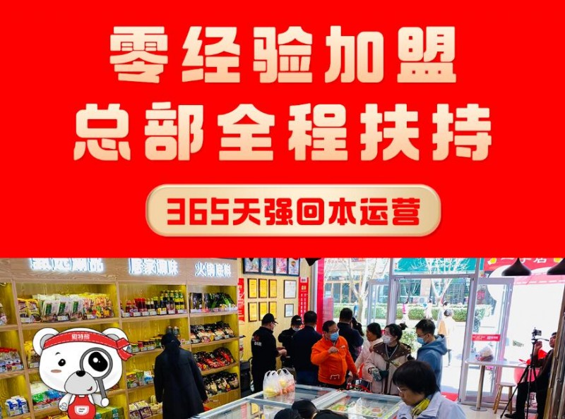 查特熊火锅食材超市 查特熊火锅食材超市