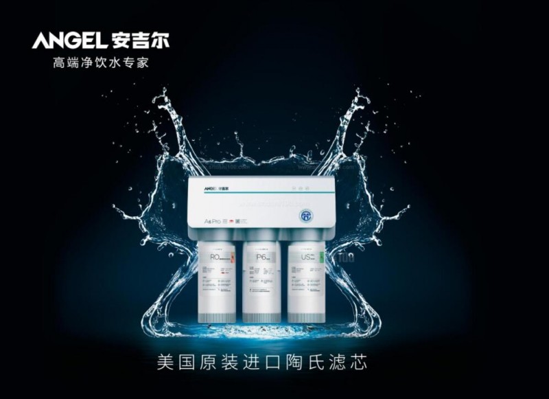 安吉尔净水器加盟 安吉尔净水器加盟
