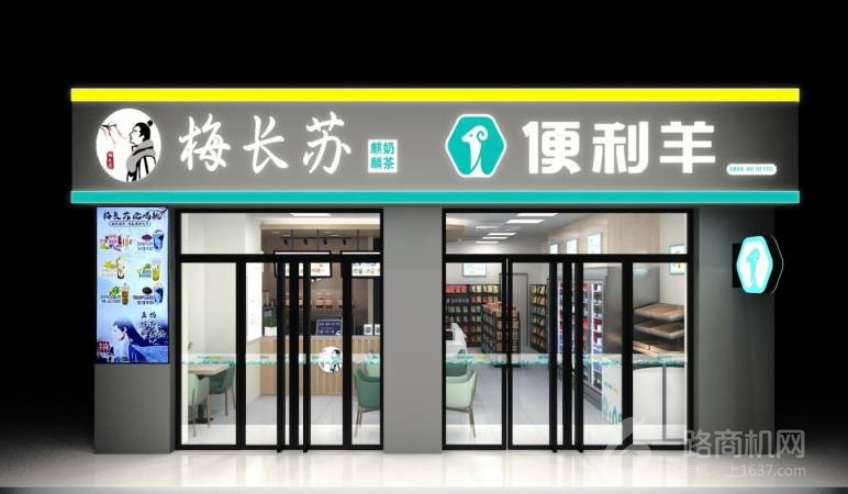 乐家嘉连锁便利店