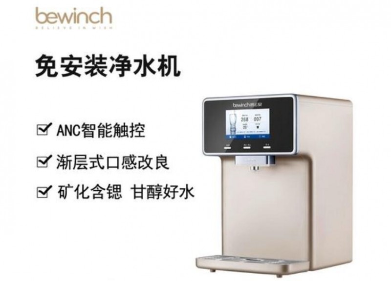 碧云泉净水器加盟