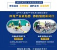 易贝酷少儿体适能