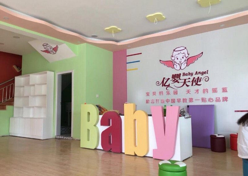 阳光亿婴早教加盟 阳光亿婴早教加盟