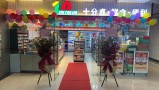 十分嘉连锁便利店