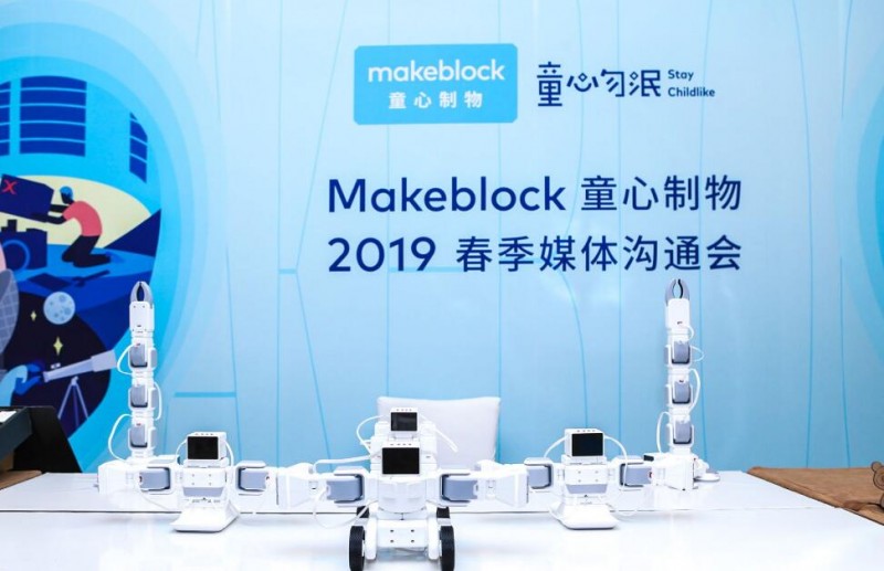 童心制物STEAM教育加盟