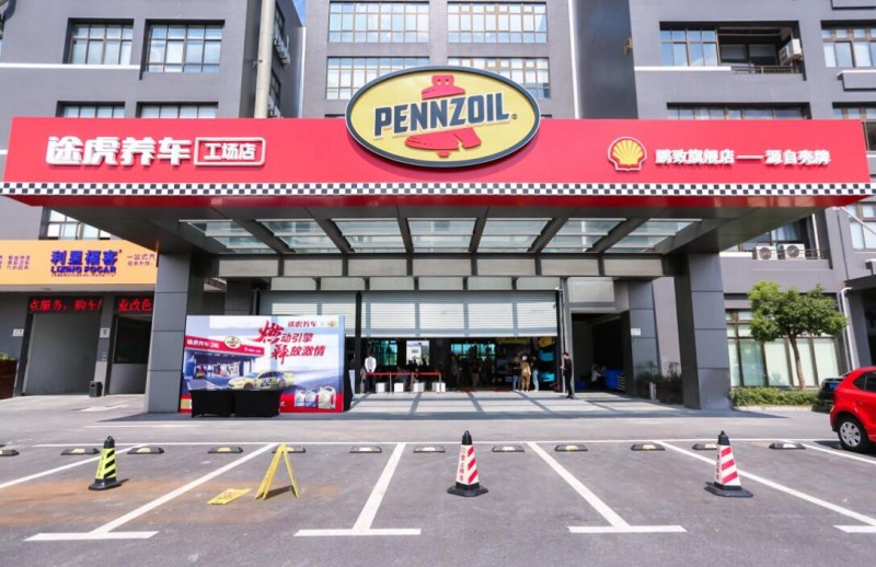 途虎养车加盟 途虎养车加盟